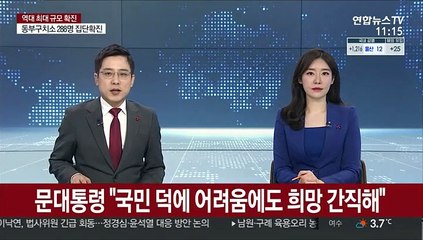 문대통령 "국민 덕에 어려움에도 희망 간직해"