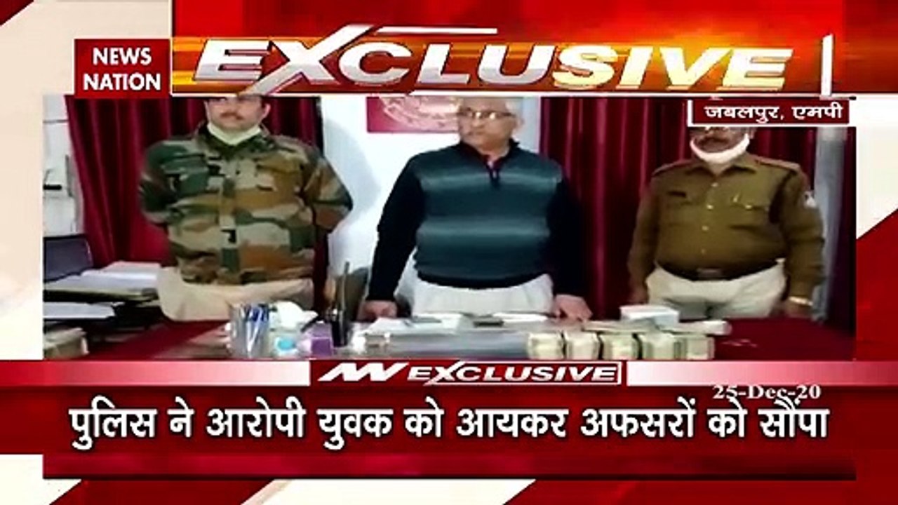 Huge amount of cash has been recovered in Jabalpur