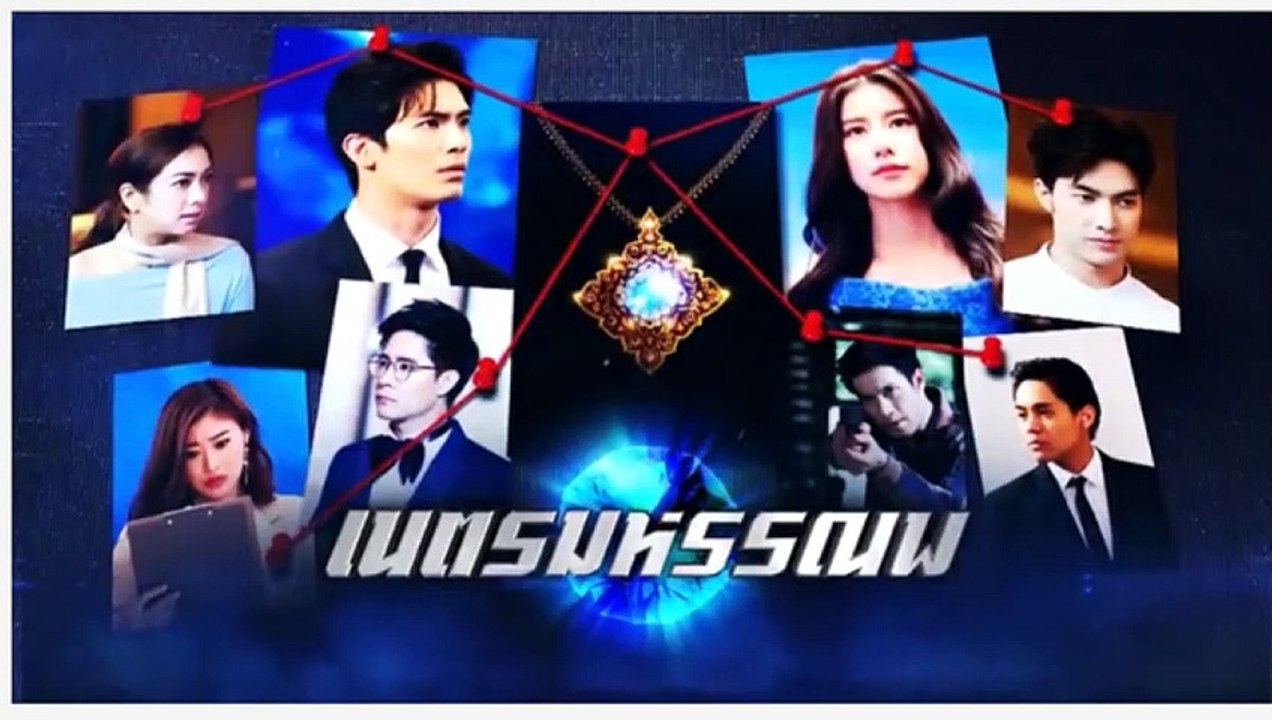 เนตรมหรรณพ EP.5/1 ย้อนหลัง วันที่ 31 ธันวาคม 2563