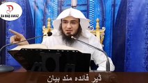 Important bayan | Sheikh ABu Hassan | Da Haq Awaz