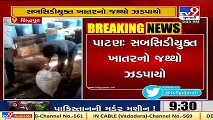 350 bags of Subsidized fertilizer worth Rs 3 lakh seized in Patan