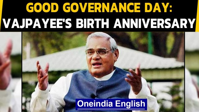 Good Governance Day: Tributes pour in on Atal Bihari Vajpayee's birth anniversary | Oneindia News