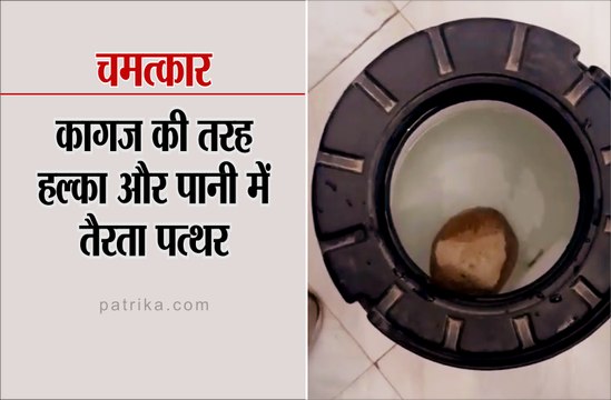 शहर की धरमटेकड़ी पर युवक को मिला अजीबो-गरीब पत्थर