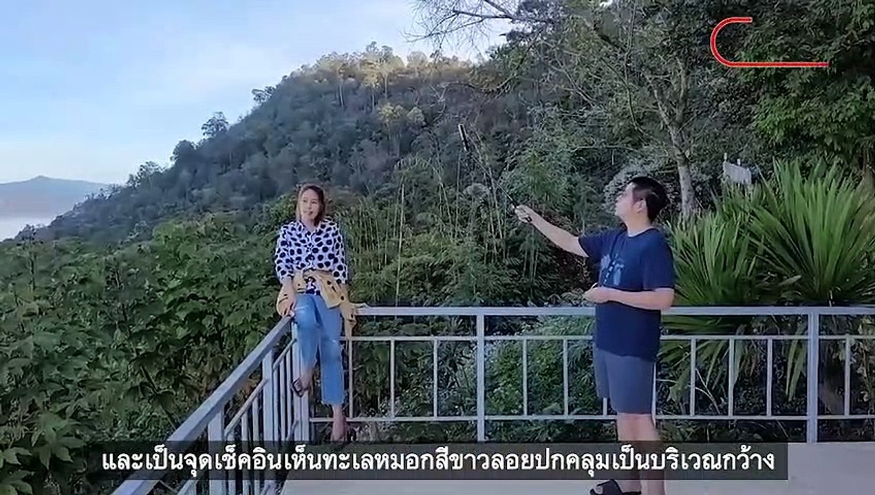 ชวนชมทะเลหมอก ร่องเขาแห่งนครชุม