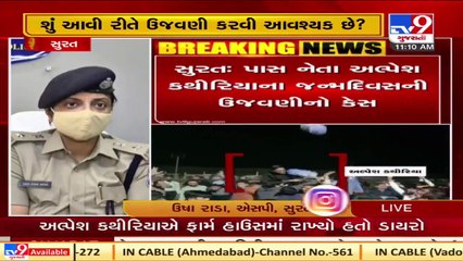 Alpesh kathiriya Birthday event case _ Police detains 3 people including Alpesh kathiriya