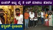 ಸ್ಟಾರ್ಟ್ ಆಯ್ತು ಬೈ 2 ಲವ್ | Filmibeat Kannada