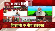 PM Modi releases installment of PM Kisan and addresses farmers