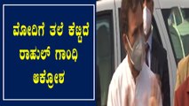 ಮೋದಿಯೊಬ್ಬ ಅಸಮರ್ಥ ವ್ಯಕ್ತಿ- ರಾಹುಲ್ ಗಾಂಧಿ ಕಿಡಿ |  Modi vs Rahul | Oneindia Kannada