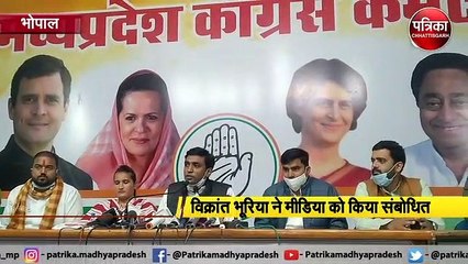 विक्रांत भूरिया ने मीडिया को किया संबोधित