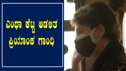 ಕೇಂದ್ರ ಸರ್ಕಾರವನ್ನು ಪಾಪಿ  ಸರ್ಕಾರ ಎಂದ ಪ್ರಿಯಾಂಕಾ | Priyanaka Gandhi | Oneindia Kannada