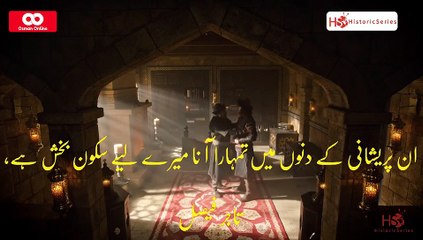 UyanisBuyukSelcuklu Episode 13 Part-3 Urdu Subtitles by Historic Series