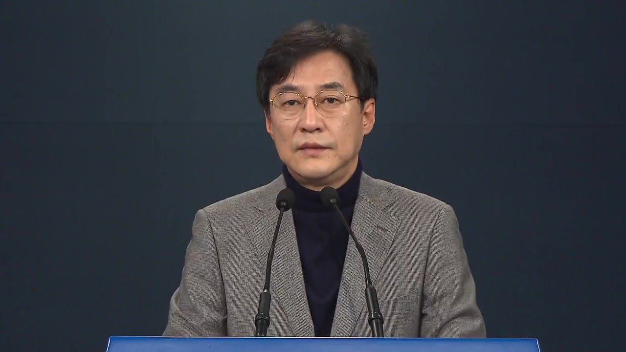 문 대통령 "법원 결정 존중...국민께 불편·혼란 초래 사과" / YTN