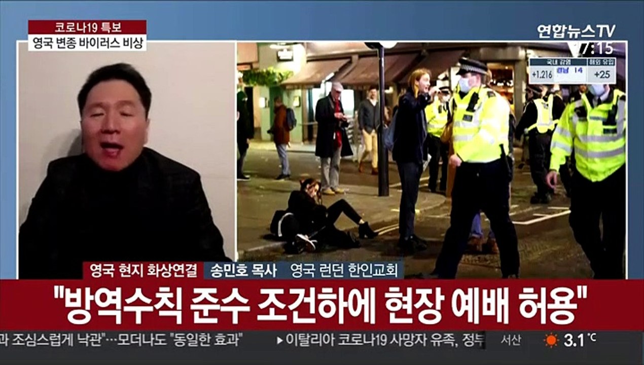 코로나19 변이 바이러스 비상…英 신규확진 최다