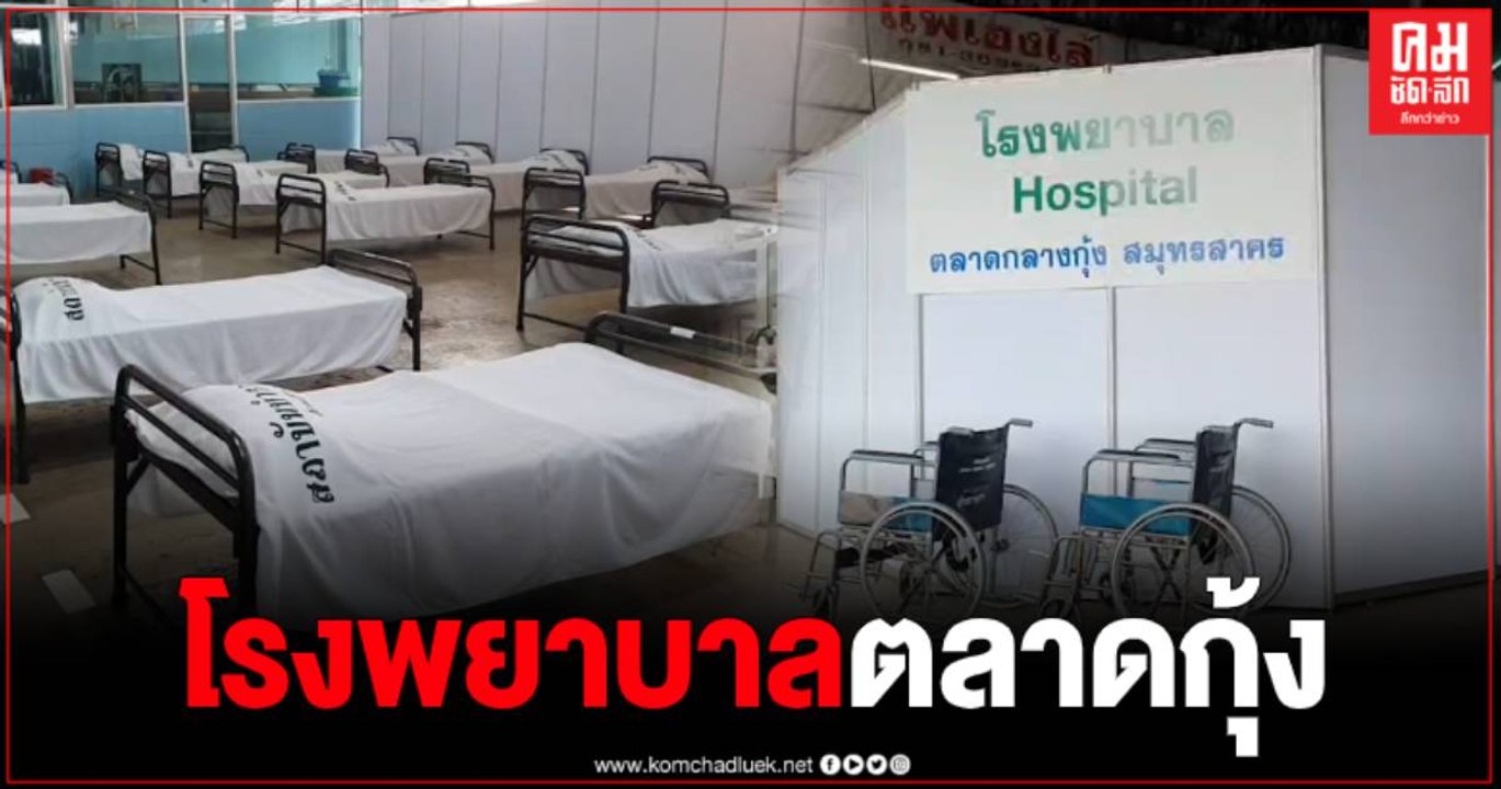ตม.ยันตรวจแรงงานได้วันละ 400 คน ปรับพื้นที่ด้าน...