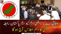 MQM Pakistan Rabita committee meeting to held today ...