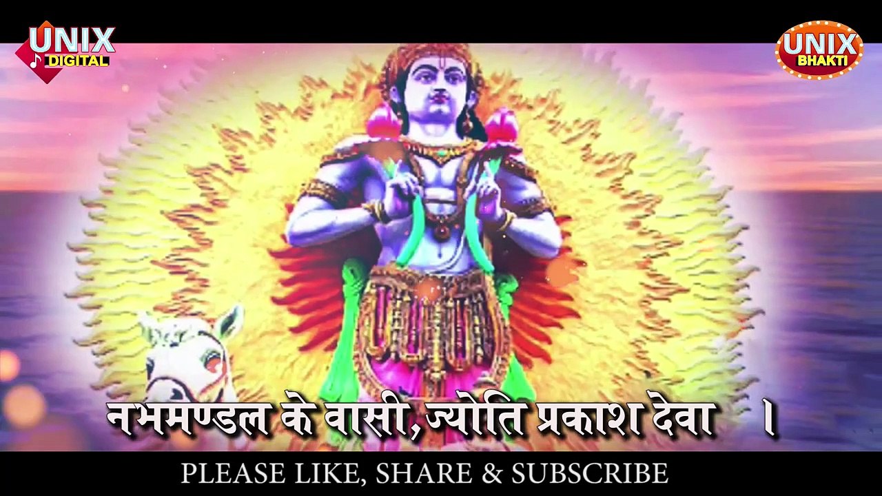 aarti __ Surya Dev aarti __ सूर्यदेव आरती __ Namrata Nannawre __ Full HD __