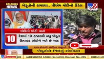 Gujarat_ Govt should also implement it, say farmers after address of PM Modi over farm laws  TV9News