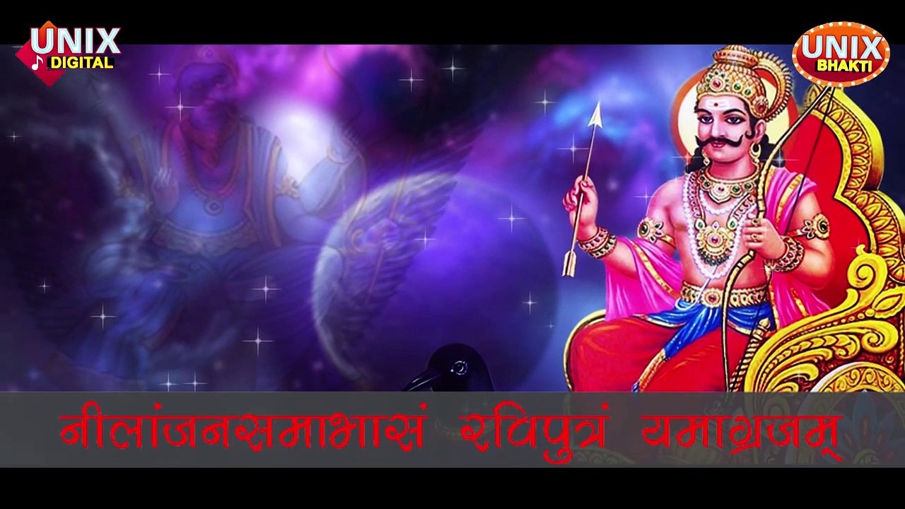 शनि मंत्र __ Shani Mantra __ 108 शनि कृपा प्राप्ति मंत्र __ Sunil Sharma __ full HD __ Lyrical Video
