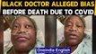 Viral video: Black doctor alleges bias in care before she dies of Covid | Oneindia News