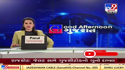 Aravalli_ Dead body of a girl found from well in Bayad, police opens fire in air to disperse crowd