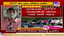Ahmedabad_  HTAT principals to stage protest over various unresolved demands   TV9News