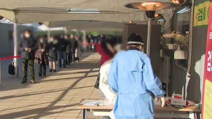 신규 확진 1,241명, 또 최다 기록...성탄절 연휴 중대 기로 / YTN