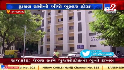 Work of giving second booster dose of Covid trial vaccine started at Ahmedabad Sola Civil hospital