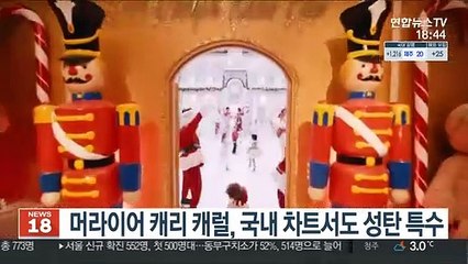 머라이어 캐리 캐럴, 국내 차트서도 성탄 특수