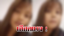 สาวเมียนมา เดือดแรง คนไทยไล่ออกนอกประเทศ หลัง โควิด 19 ระบาด