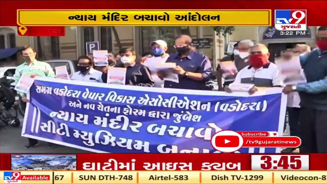 Vadodara Traders undertake campaign to save 'Nyaymandir' TV9News