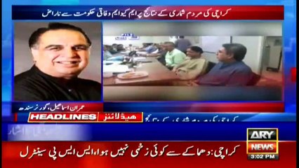 ARY NEWS HEADLINES | 3 PM | 25th DECEMBER 2020