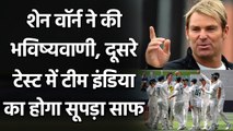 IND vs AUS, 2nd Test: Shane Warne says Australia will blow away India at MCG | वनइंडिया हिंदी