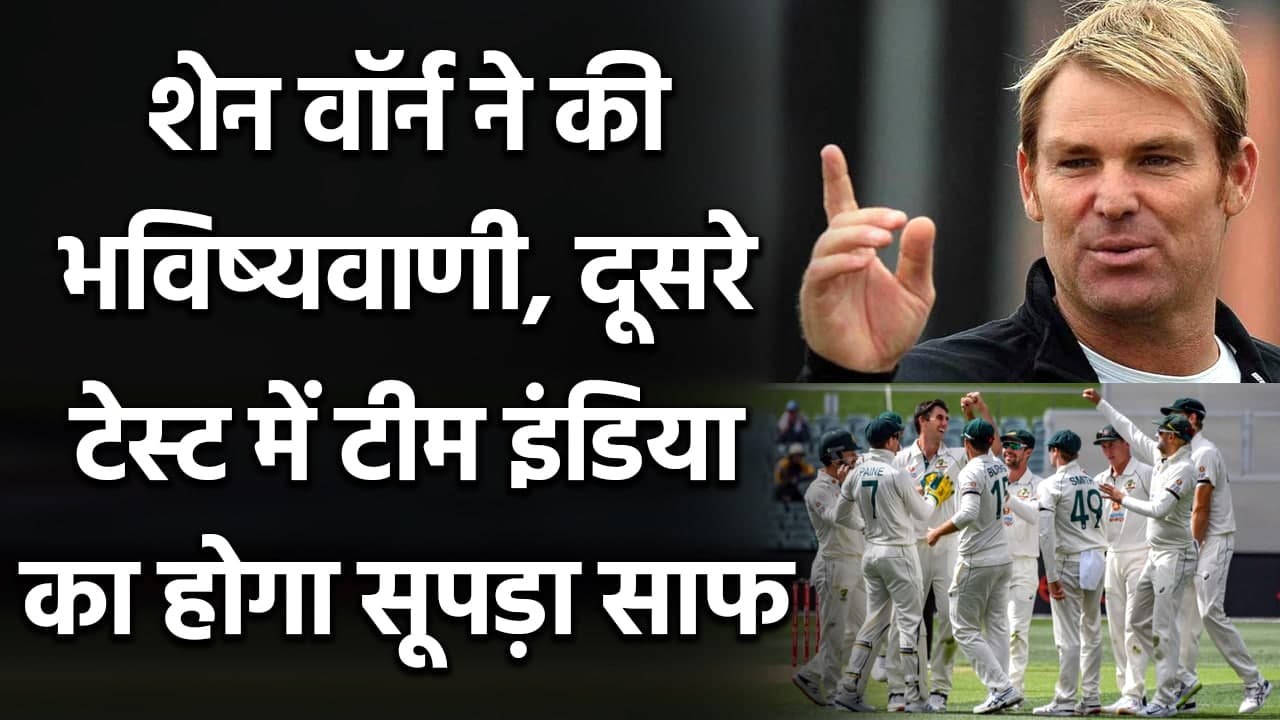IND vs AUS, 2nd Test: Shane Warne says Australi...