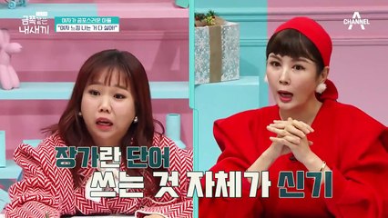 "여자 느낌 나는 거 다 싫어!" 여자만 지나가면 눈을 가리는 금쪽이!