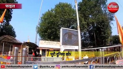 Video Story: कोरोना ने बदल दी मंदिरो में भगवान की दिनचर्या