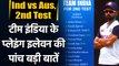 Ind vs Aus 2nd Test Playing XI: Five big points about Team India's playing XI | Oneindia Sports