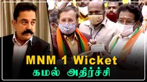 MNM பொதுச்செயலாளர் அருணாசலம் BJP-வில் இணைய காரணம் | Oneindia Tamil