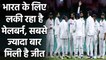 India vs Australia 2nd Test : Team India record at Melbourne Cricket Ground| वनइंडिया हिंदी