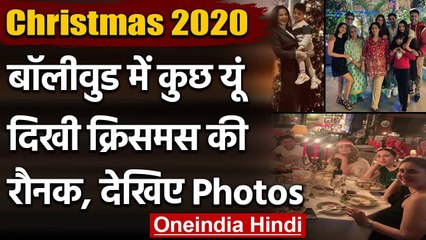 Christmas 2020: Amitabh Bachchan, Kareena समेत तमाम celebs ने ऐसे किया सेलिब्रेट | वनइंडिया हिन्दी