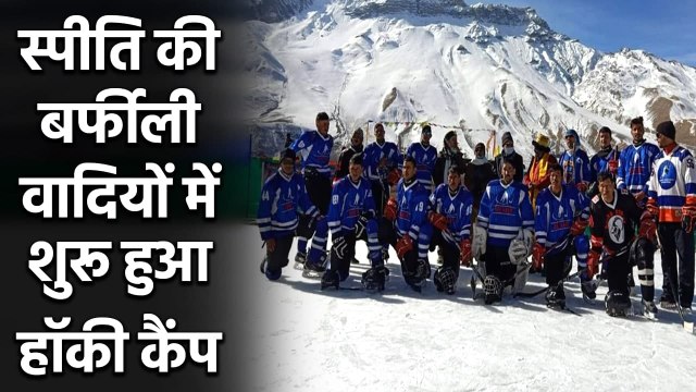 Ice hockey training camp starts in Lahaul Spiti Valley| Oneindia Sports