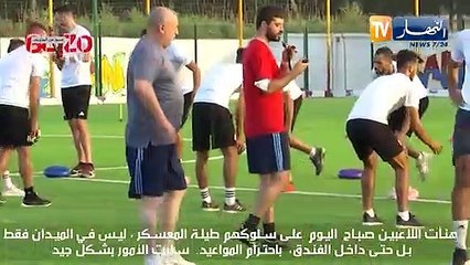 بلوزداد لإقتطاع نصف تاشيرة التاهل في مواجهة غورماهيا بملعب 5 جويلية