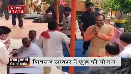 MP सरकार ने जारी की अधिसूचना, सरकारी कार्यक्रमों से पहले होगा कन्या पूजन