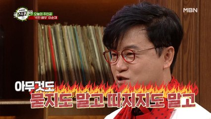 '이순재 성대모사 1타' 김학도, 이순재도 인정한 '아묻따(?)' 성대모사