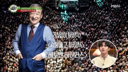 '쇼미10 지원 각(?)' MC 김재환이 속사포로 내뱉는 이순재 헌정랩.rap