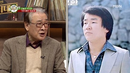 전설적인 가수 김국환, 과거 이순재를 찾아와 따졌던 사연은?!