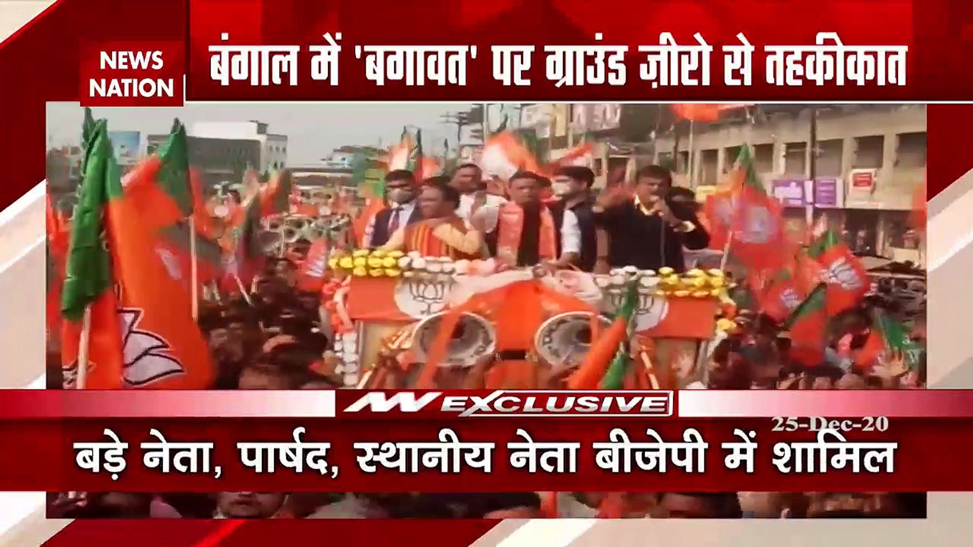 ⁣West Bengal Politics : News Nation Exclusive political investigation