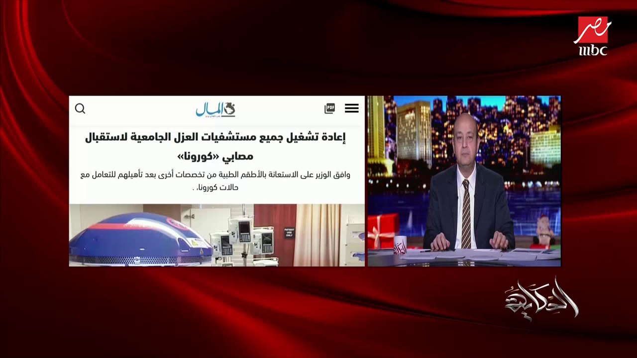 عمرو أديب: محدش واخد موضوع الكورونا جد.. والبلد فيها مهرجانات واحتفالات ولازم الالتزام بالقانون