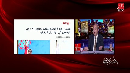 عمرو أديب: الدولة بتجري وبتنهج ماتبقاش عبء زي الألف وخمسمية واحد اللي ركبوا المترو من غير كمامة