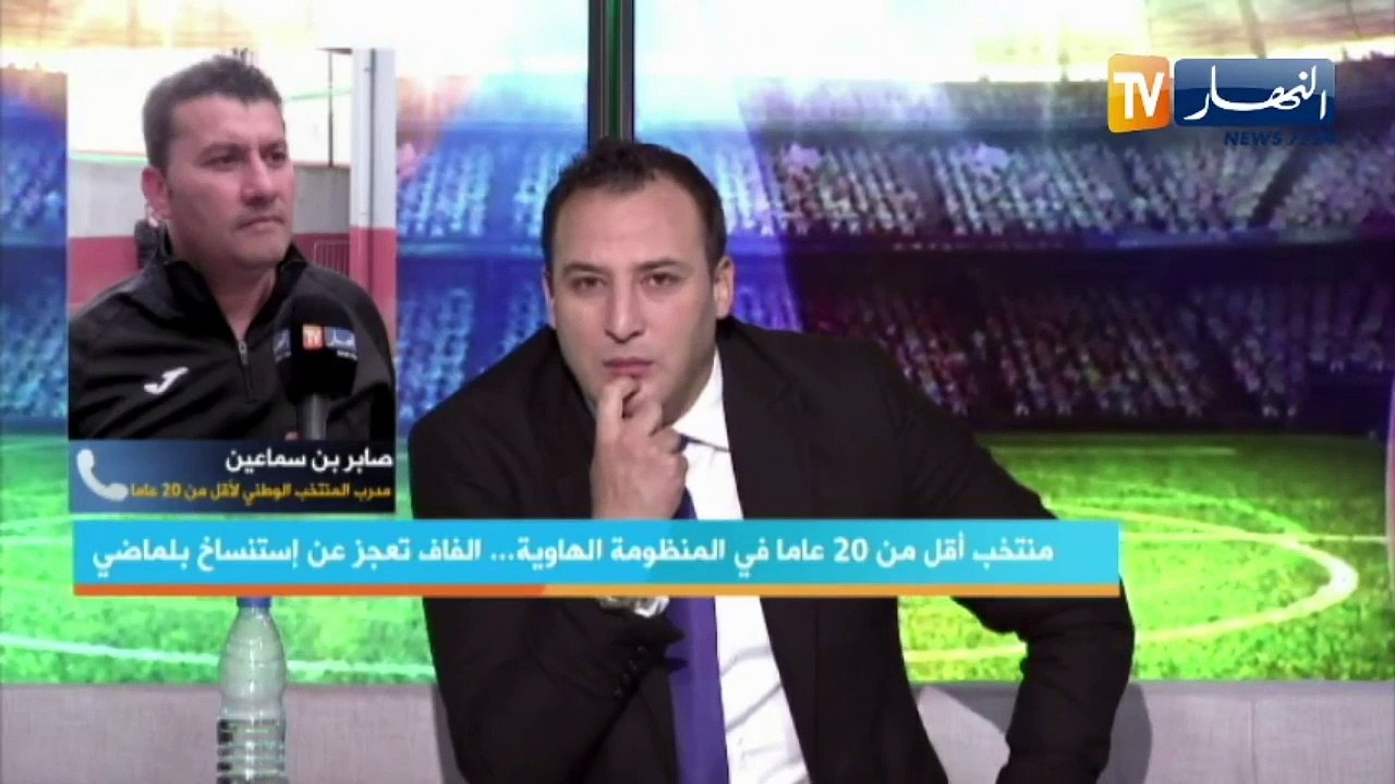 داخل الـ18: منتخب أقل من 20 عاما في المنظومة ال...