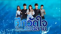 ศึกวัดใจนายฉลาม ตอนที่ 40